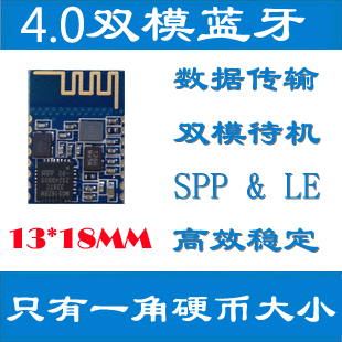 HM-13 module